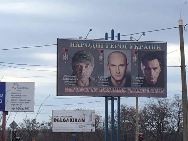 Десять бойцов и два врача получат негосударственные награды Народный Герой Украины в Мариуполе 03