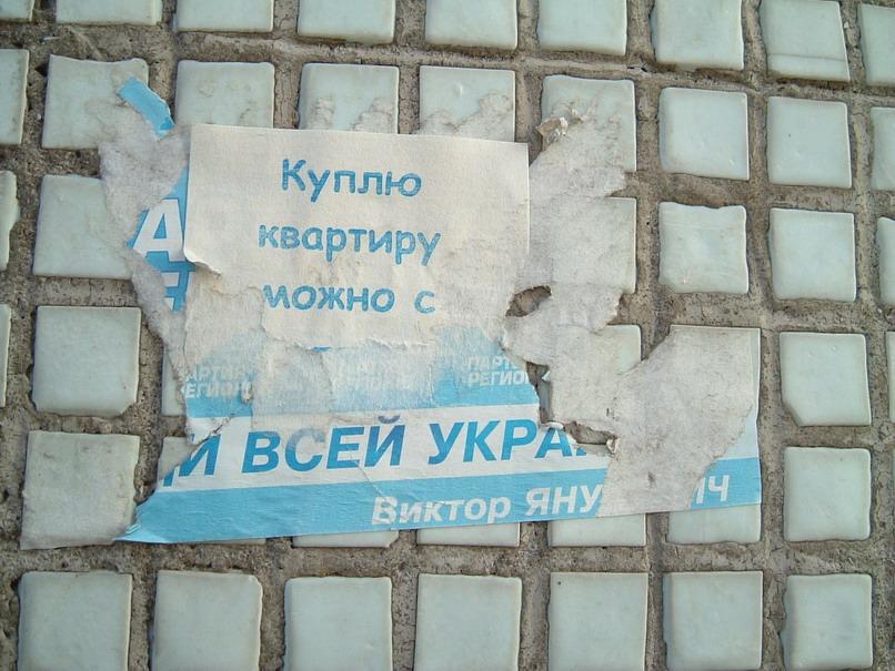 Заводы у же скуплены, на очереди - квартиры...