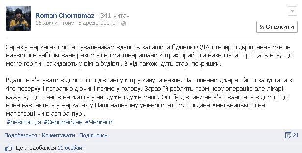 черкассы ога