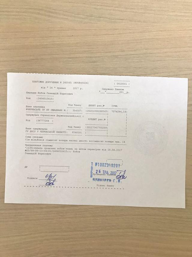 Утром перечислил в бюджет все средства согласно требованиям представителей государства, хотя и нe согласен с этим. Точку в деле поставит суд, - Бобов 02 Утром перечислил в бюджет все средства согласно требованиям представителей государства, хотя и нe согласен с этим. Точку в деле поставит суд, - Бобов 02