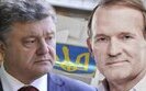 Порошенко и медведчук