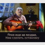 Постой паровоз