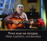 Постой паровоз