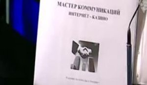 СБУ звинуватила IT-компанію із засновниками з РФ в організації інтернет-казино та фінансуванні "ДНР/ЛНР": "Діти - це сировина, підлітки - фастфуд, делікатес - найприбутковіші гравці". ВІДЕО