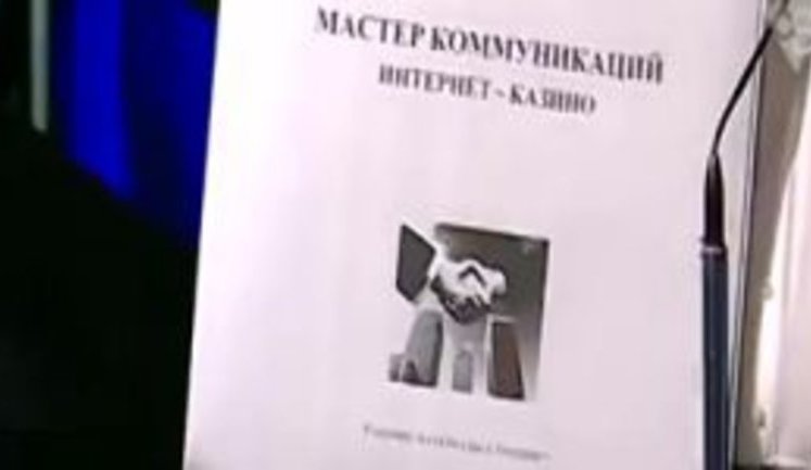 СБУ звинуватила IT-компанію із засновниками з РФ в організації інтернет-казино та фінансуванні "ДНР/ЛНР": "Діти - це сировина, підлітки - фастфуд, делікатес - найприбутковіші гравці". ВІДЕО