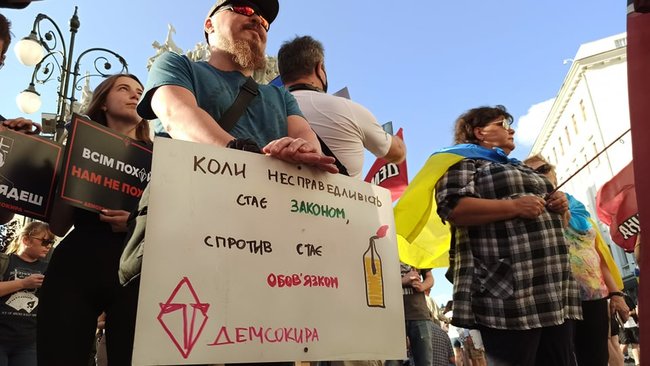 Участники акции протеста пришли к Офису Президента 13