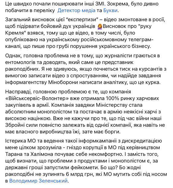 Ракоподібне з борщу курсантів - морський тарган, - нардеп Голосу Бобровська 02 Ракоподібне з борщу курсантів - морський тарган, - нардеп Голосу Бобровська 02