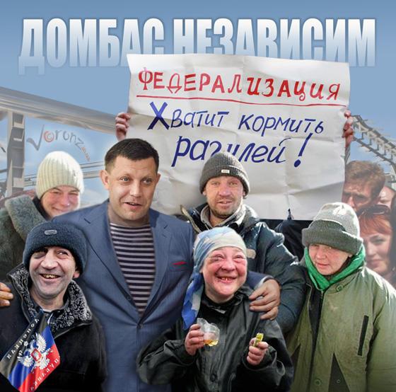 Труженики Домбаса