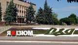 ізюм