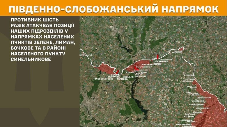 Що відбувається на передовій 24 квітня: зведення Генштабу