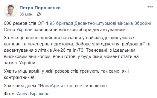 Airborne assault troops reservists ready to defend Ukraine at any time upon refresher training completion, - Poroshenko 17