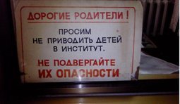 Эпоха министра Табачника