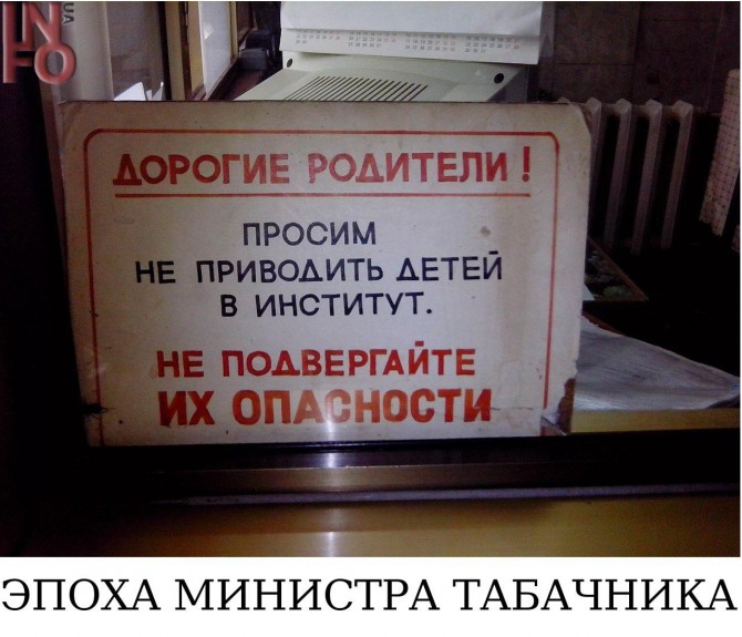 табачник