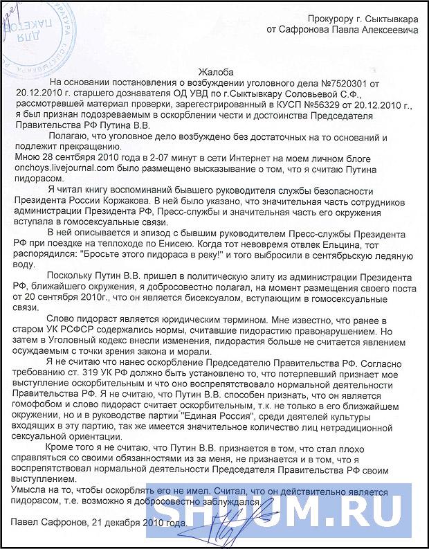 Цензор.НЕТ Изображение