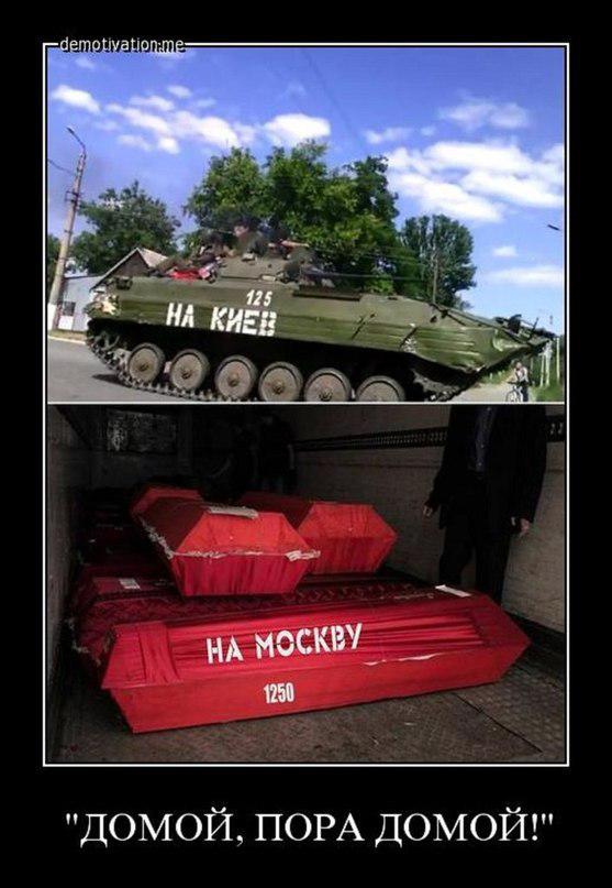 Пора домой!