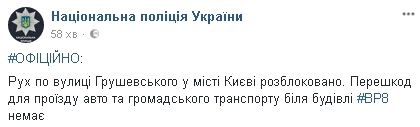 Рух вулицею Грушевського в Києві відновлено, - Нацполіція 02