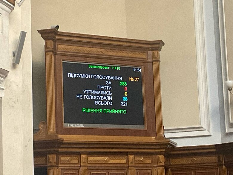 Рада ухвалила закон про позбавлення державних нагород за підтримку РФ