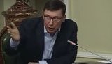 луценко