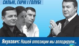 Янукович привітав Кличка і побажав йому наступних перемог. Щиро!
