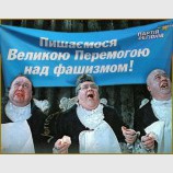 Пишаємось...