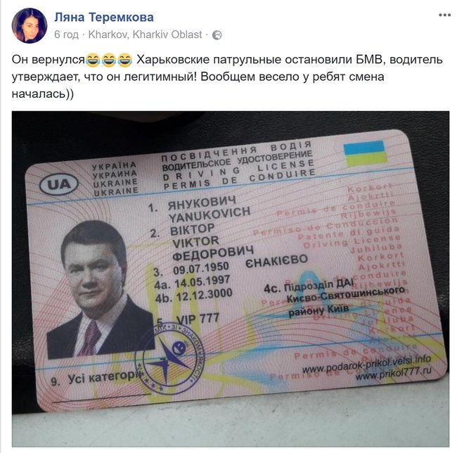 Водія з правами Януковича спіймали в Харкові 01