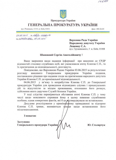 клюев