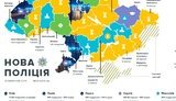 полиция график набор