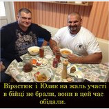 Як і весь інший час...