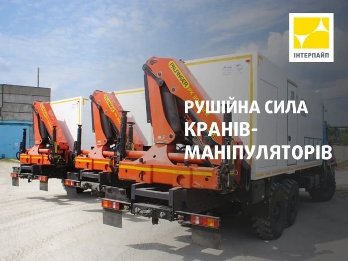 інтерпайп