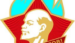 Новые ленинцы