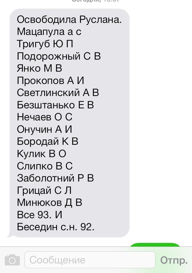 плен освобождение филатов