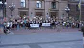 протест
