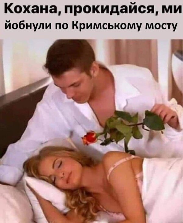 У крымского моста случился отрицательный ремонт. Вибух на Кримському мосту у ФОТОжабах 09
