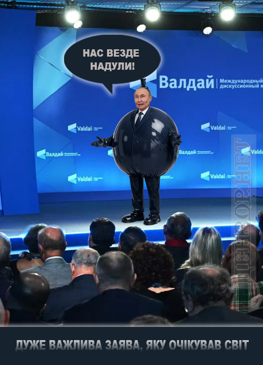Гучна заява