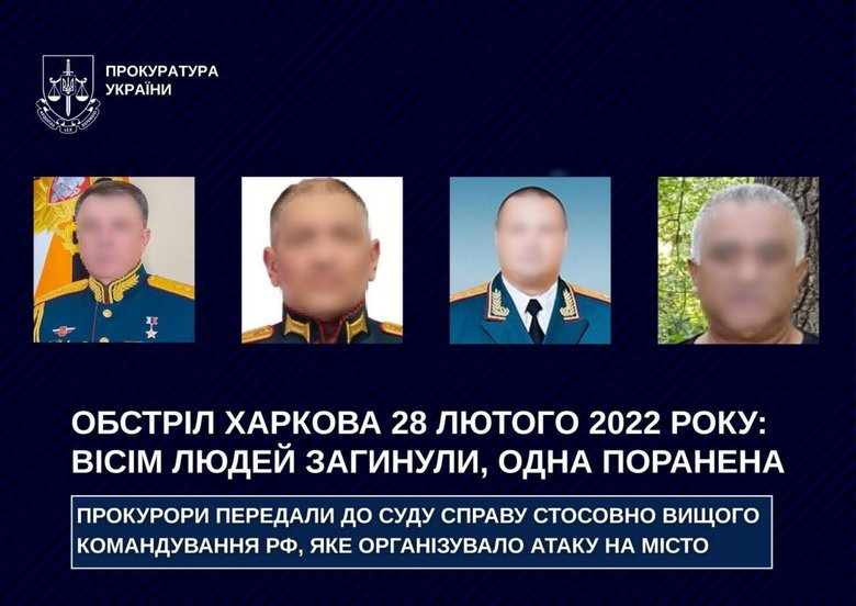 Обстріл Харкова 28 лютого 2022 року