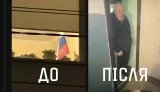 Чоловік у Львові тримав вдома російський прапор: до нього прийшла СБУ та викинула триколор. ФОТО