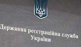 госреестр
