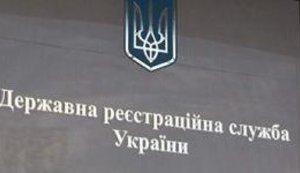 Коррупция в Госреестре. Два депутата обобрали бюджет на 400 миллионов. ВИДЕО