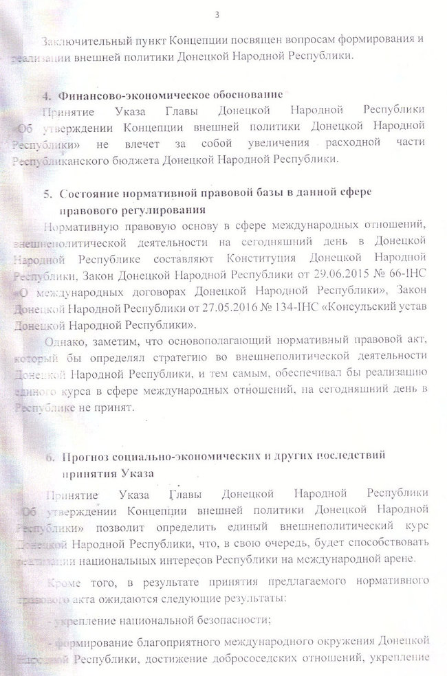 Частина православної цивілізації: у Путіна придумали концепцію зовнішньої політики для терористичної ДНР 11