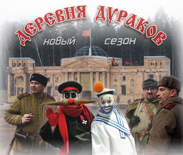Каламбур 2017