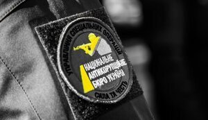 набу