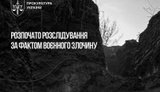 Russians executed captured Ukrainian soldier in Donetsk region: investigation has been opened