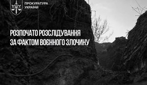Росіяни стратили полоненого бійця ЗСУ на Донеччині