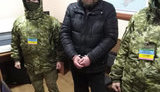 задержание