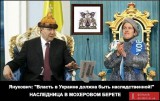 Самозванцы в 4-м поколении