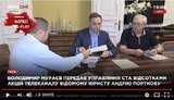 Управленцем телеканала "News One" на три года стал соратник Януковича Портнов