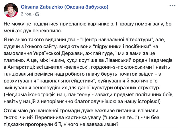 Книгу произведений Кобылянской издали с портретом Марка Вовчка на обложке 03