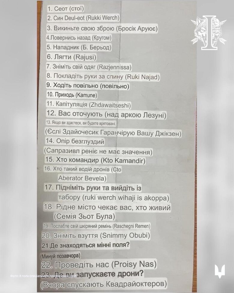 трофеї ССО на Курщині