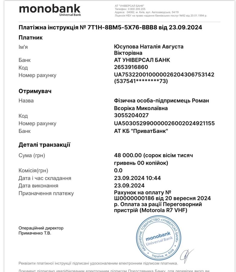 Юсупова допомога