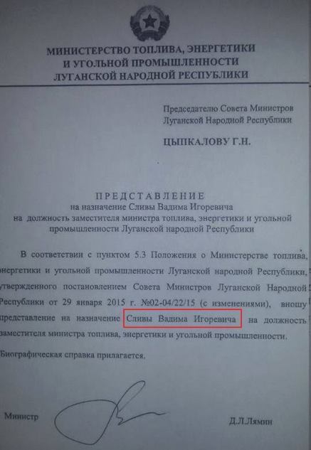 документ демчишин